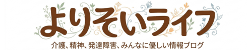 よりそいライフ